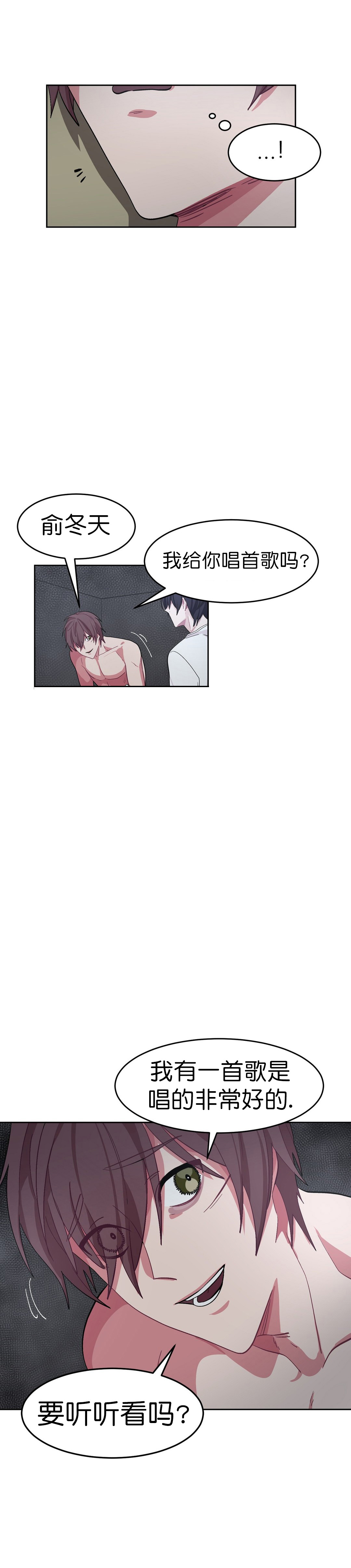 《如何服从》漫画最新章节第32话免费下拉式在线观看章节第【13】张图片