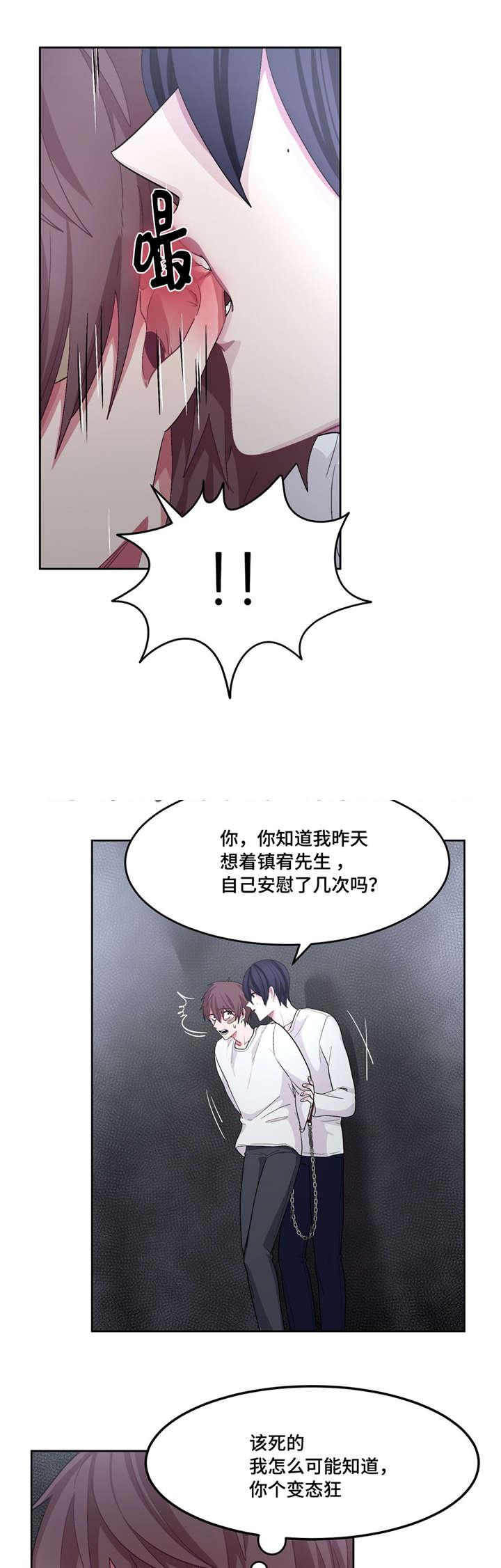 《如何服从》漫画最新章节第26话免费下拉式在线观看章节第【21】张图片