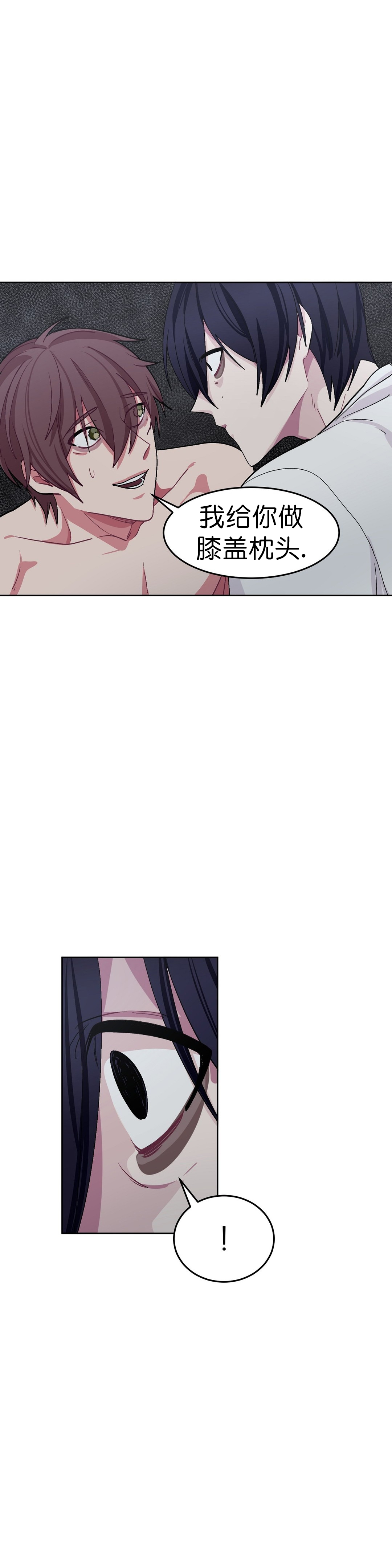 《如何服从》漫画最新章节第32话免费下拉式在线观看章节第【17】张图片