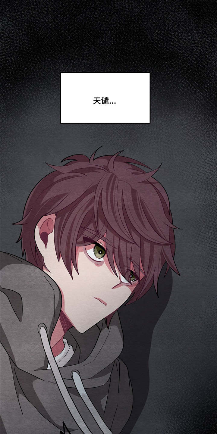 《如何服从》漫画最新章节第6话免费下拉式在线观看章节第【15】张图片