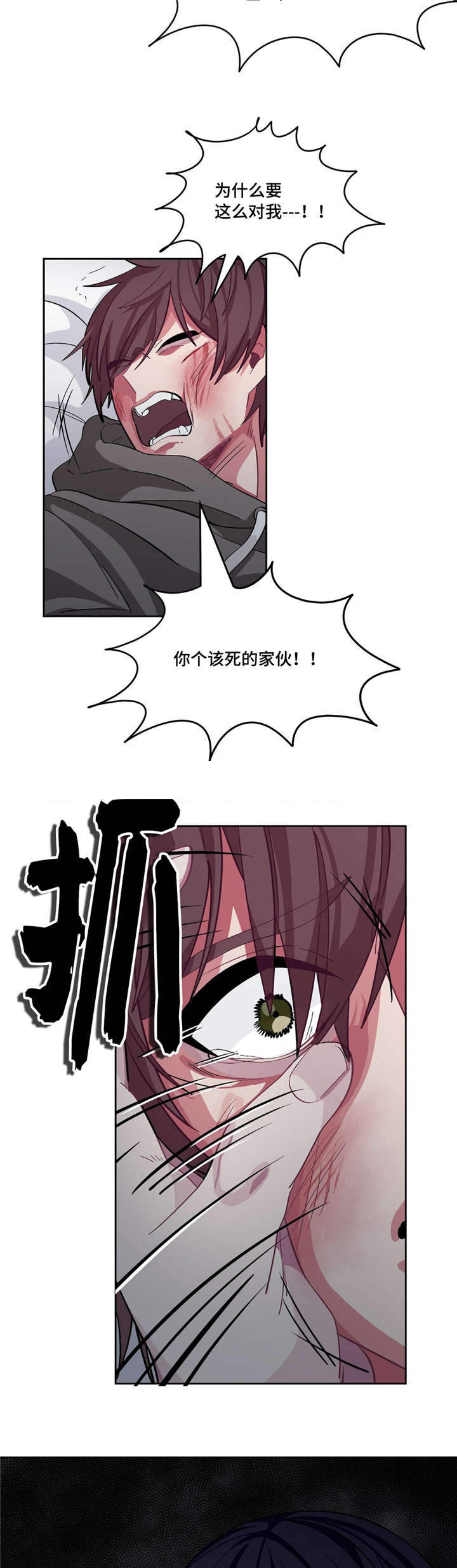 《如何服从》漫画最新章节第14话免费下拉式在线观看章节第【29】张图片