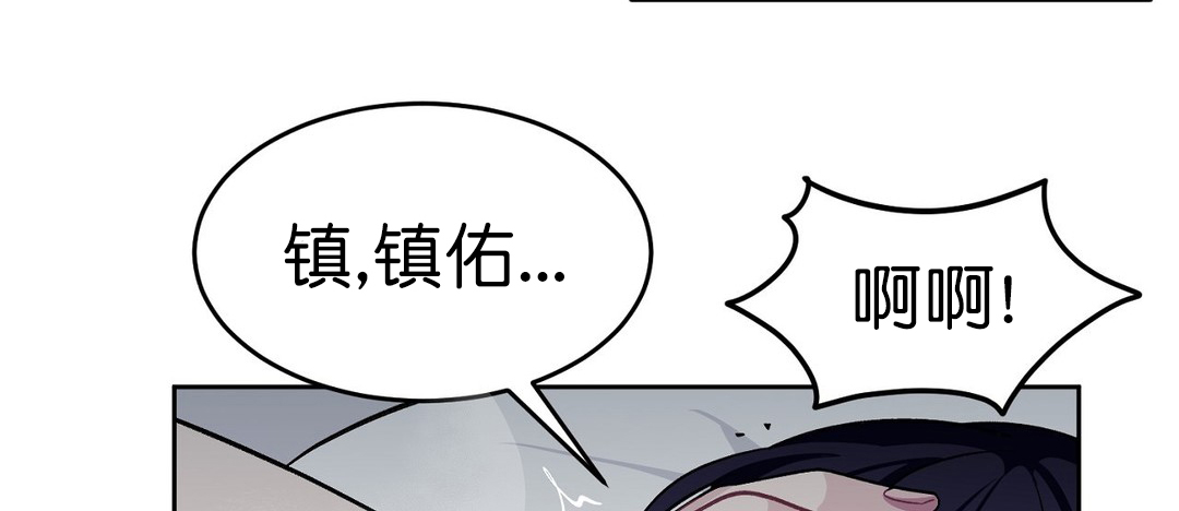 《如何服从》漫画最新章节第54话免费下拉式在线观看章节第【11】张图片