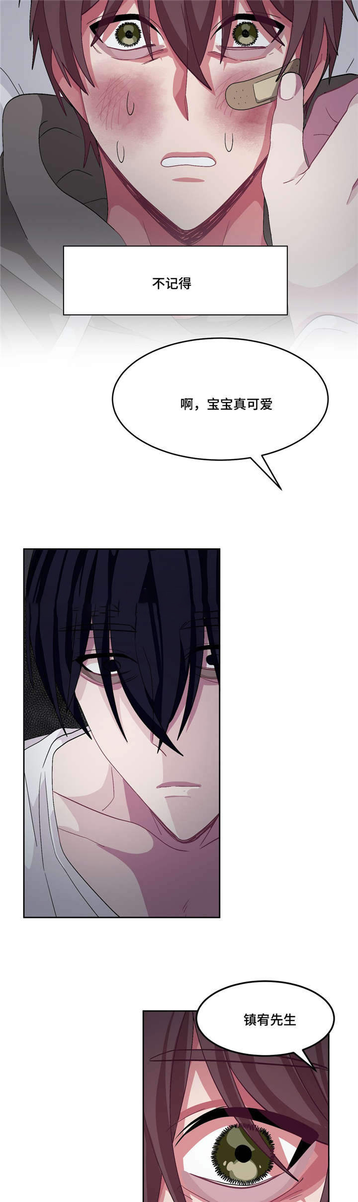 《如何服从》漫画最新章节第17话免费下拉式在线观看章节第【7】张图片