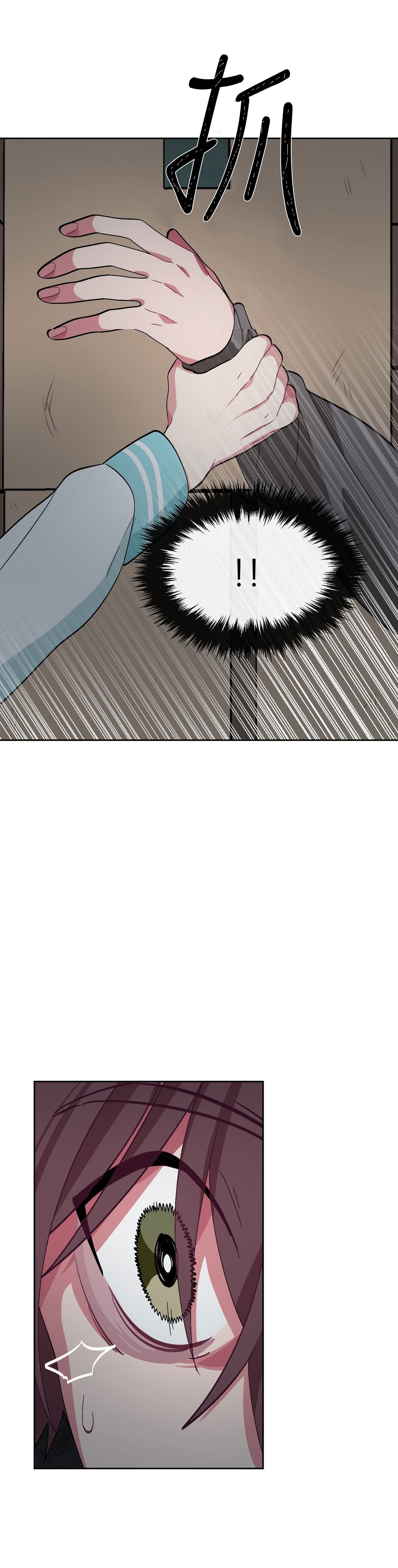 《如何服从》漫画最新章节第43话免费下拉式在线观看章节第【1】张图片