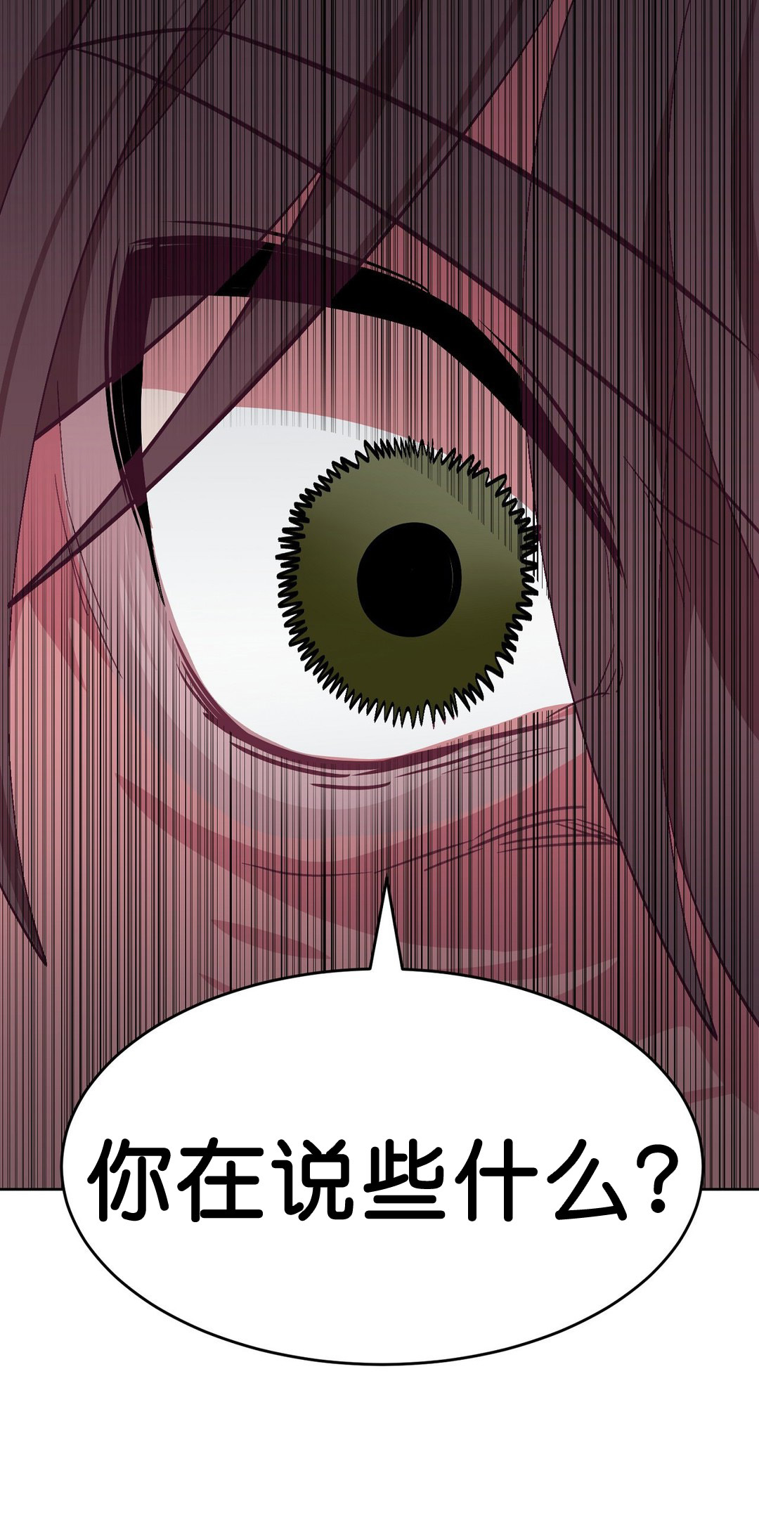 《如何服从》漫画最新章节第60话免费下拉式在线观看章节第【13】张图片