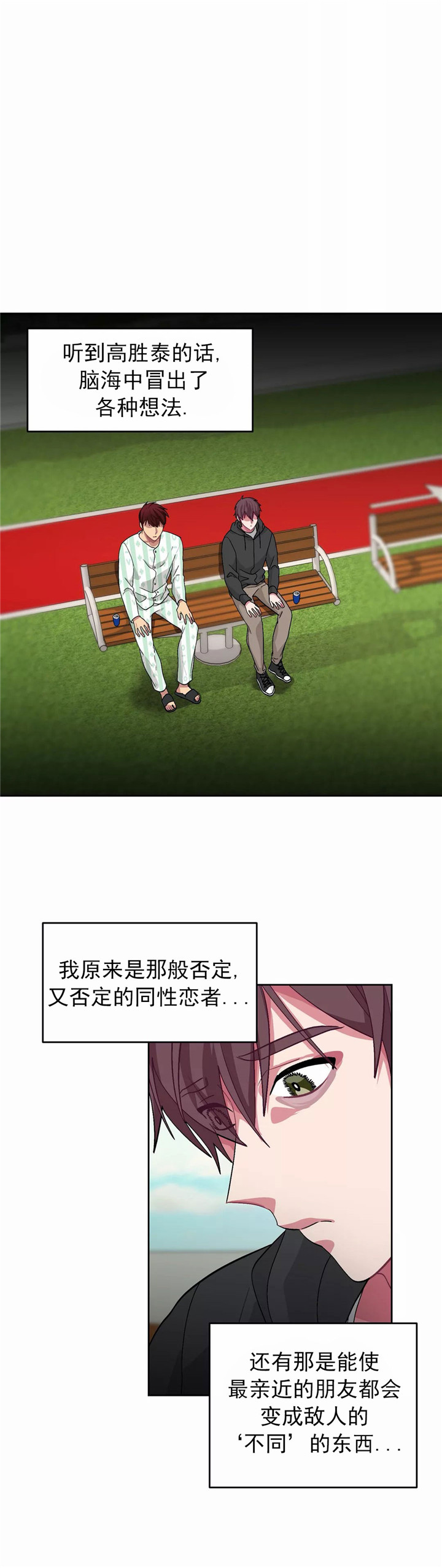 《如何服从》漫画最新章节第85话免费下拉式在线观看章节第【7】张图片