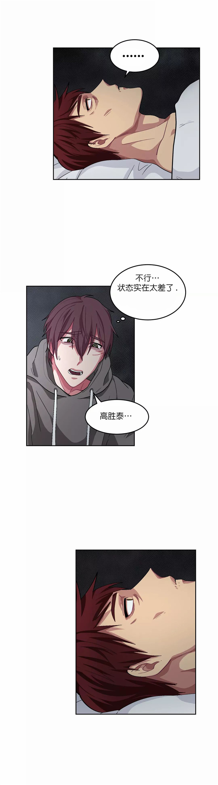 《如何服从》漫画最新章节第75话免费下拉式在线观看章节第【3】张图片