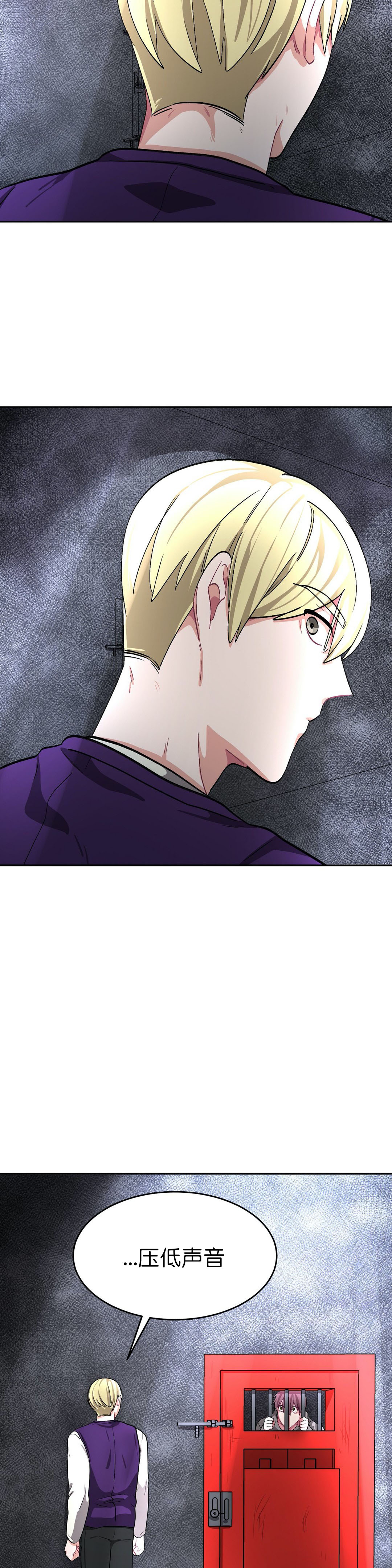 《如何服从》漫画最新章节第65话免费下拉式在线观看章节第【5】张图片
