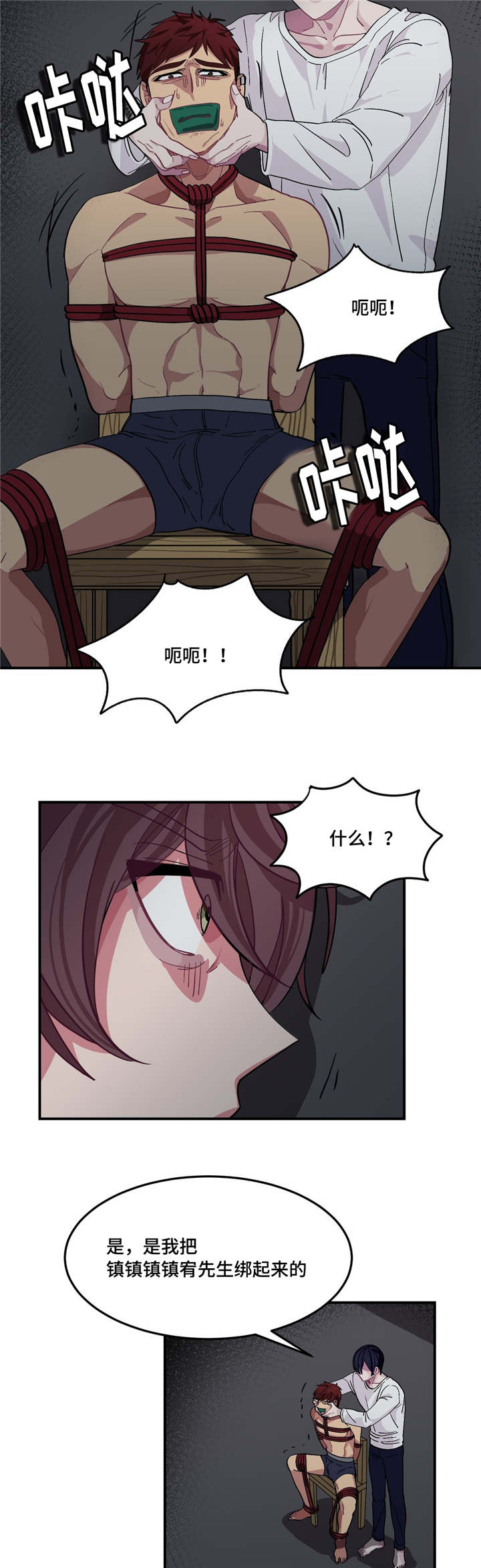 《如何服从》漫画最新章节第5话免费下拉式在线观看章节第【7】张图片