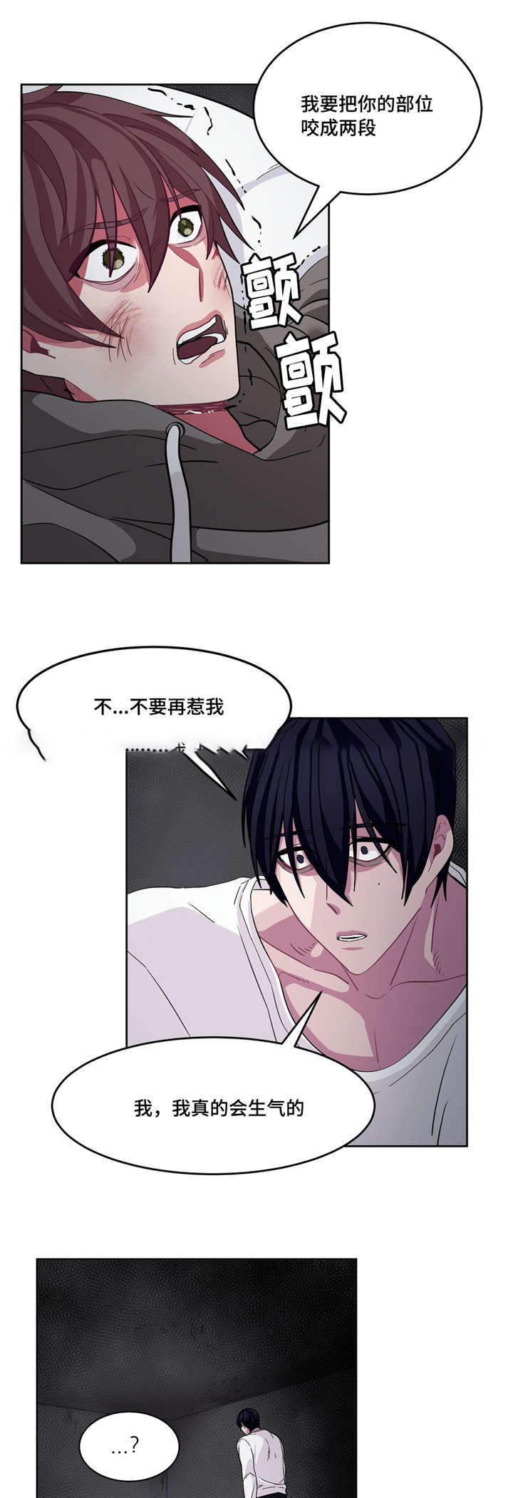 《如何服从》漫画最新章节第15话免费下拉式在线观看章节第【3】张图片