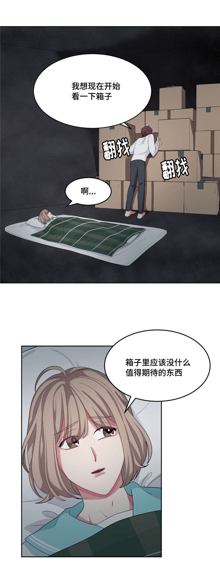《如何服从》漫画最新章节第25话免费下拉式在线观看章节第【19】张图片