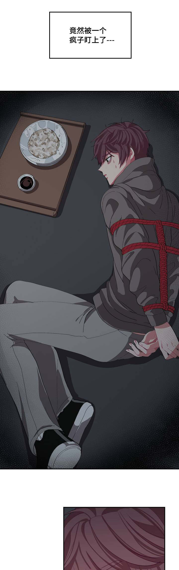 《如何服从》漫画最新章节第3话免费下拉式在线观看章节第【21】张图片