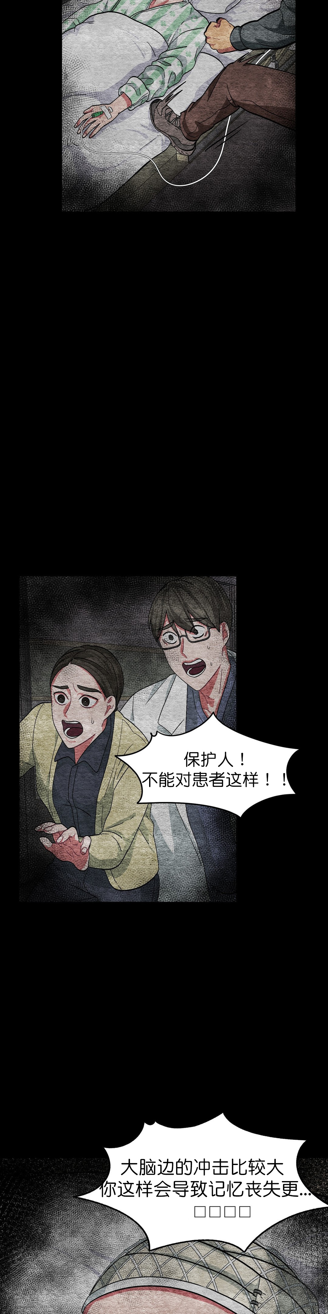 《如何服从》漫画最新章节第53话免费下拉式在线观看章节第【11】张图片