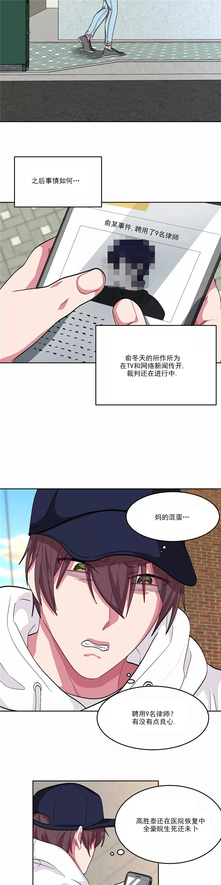 《如何服从》漫画最新章节第81话免费下拉式在线观看章节第【3】张图片