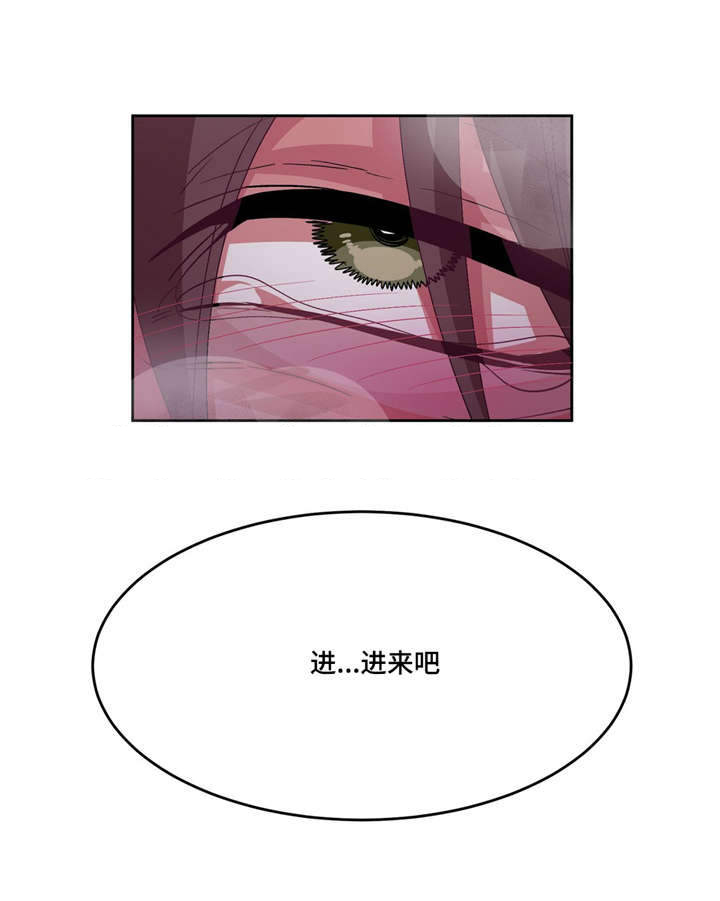 《如何服从》漫画最新章节第18话免费下拉式在线观看章节第【35】张图片