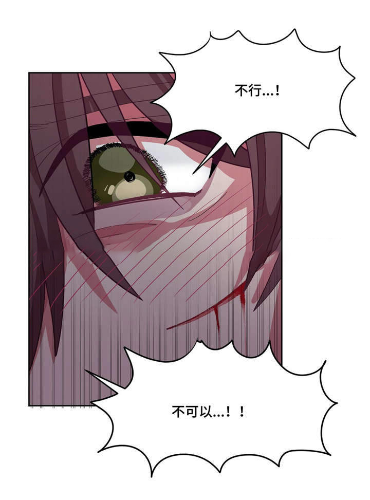 《如何服从》漫画最新章节第14话免费下拉式在线观看章节第【11】张图片