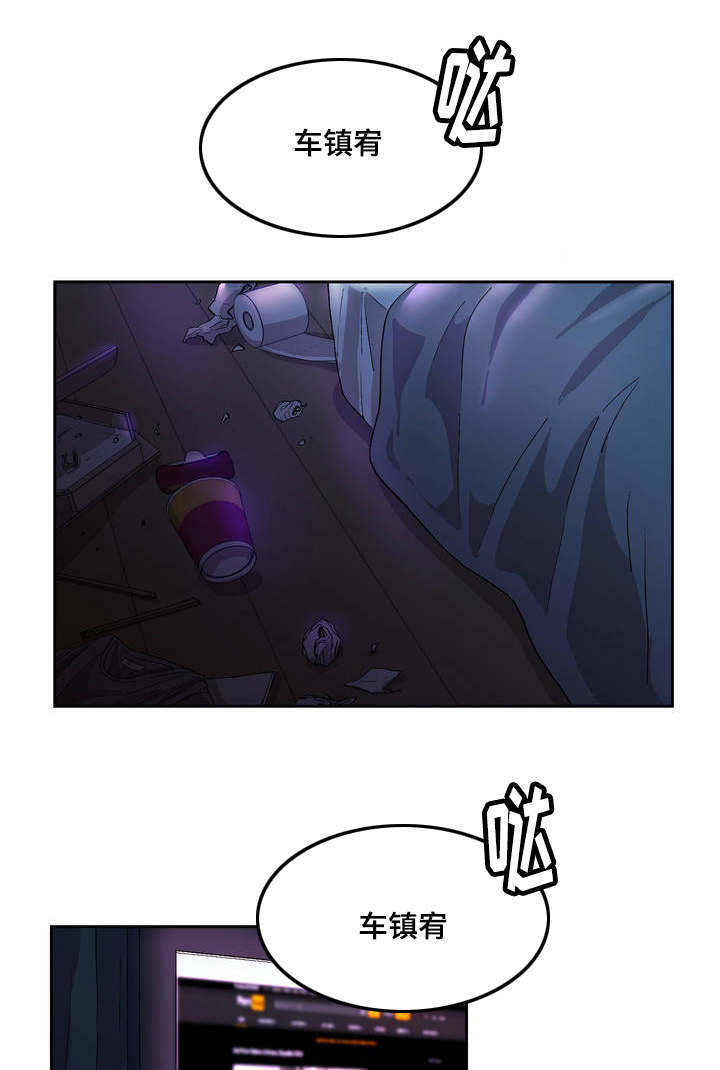 《如何服从》漫画最新章节第1话免费下拉式在线观看章节第【1】张图片