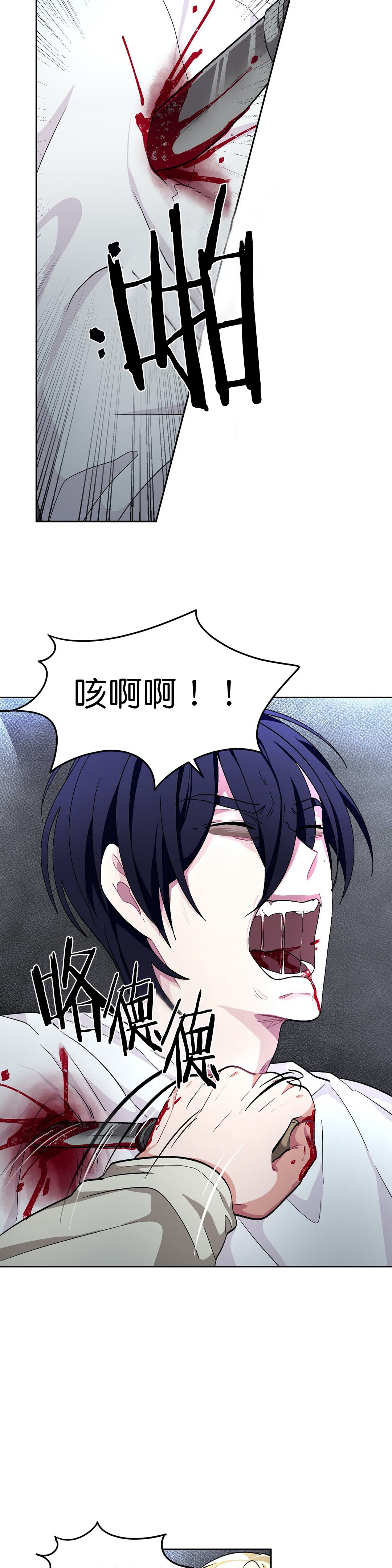 《如何服从》漫画最新章节第67话免费下拉式在线观看章节第【11】张图片