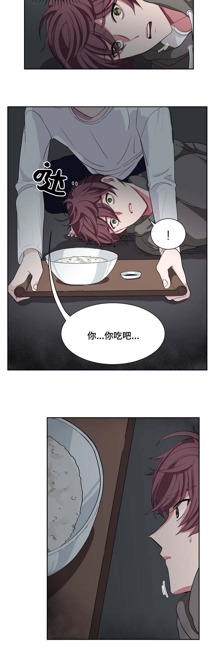 《如何服从》漫画最新章节第2话免费下拉式在线观看章节第【17】张图片
