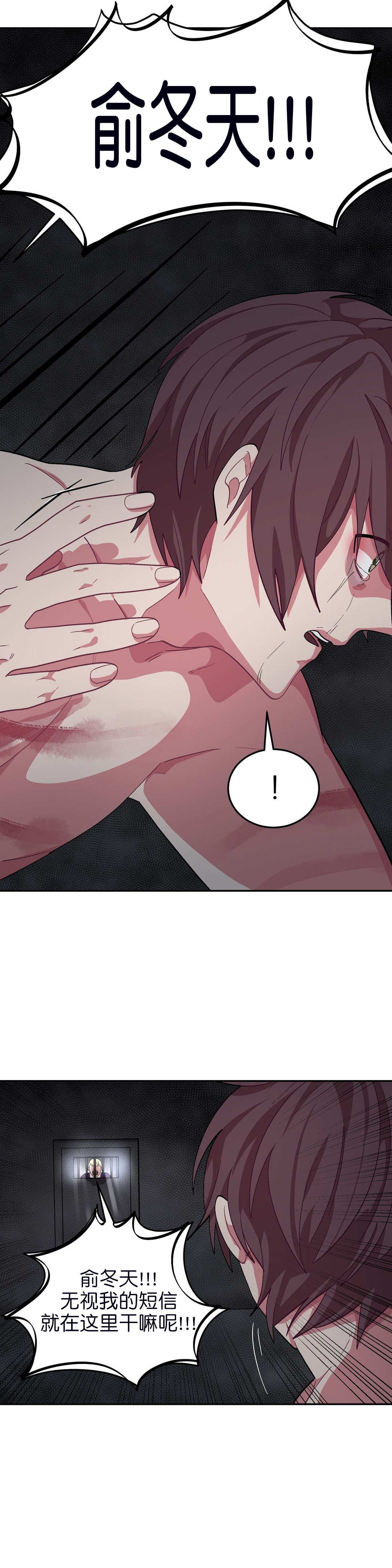 《如何服从》漫画最新章节第62话免费下拉式在线观看章节第【15】张图片