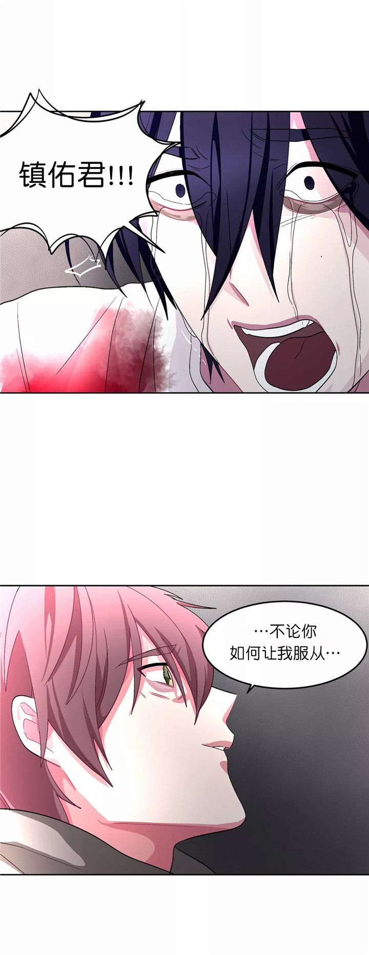 《如何服从》漫画最新章节第79话免费下拉式在线观看章节第【1】张图片