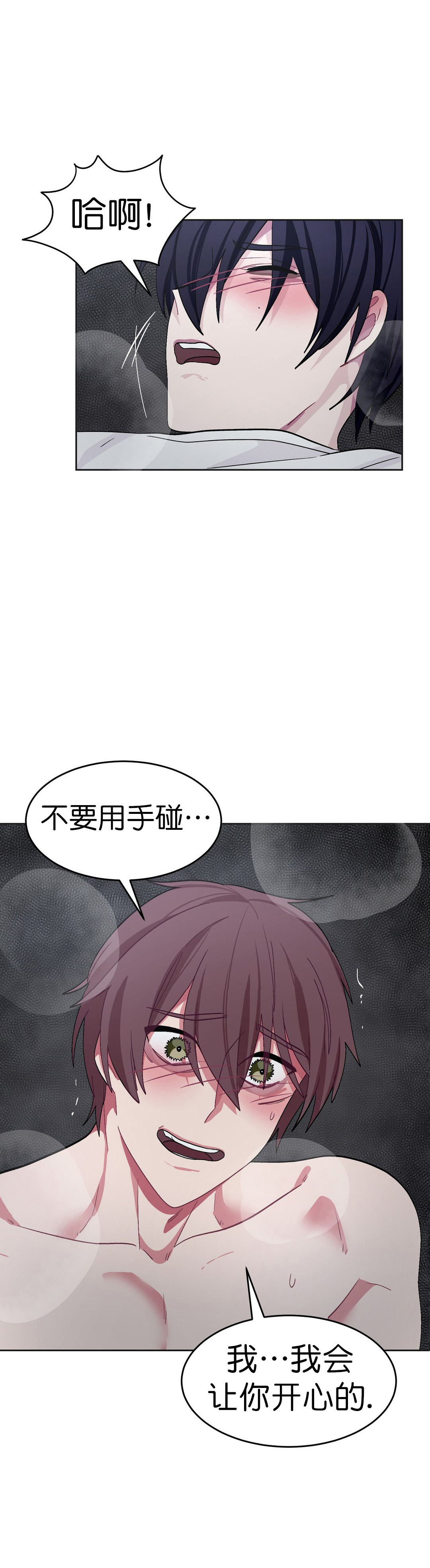 《如何服从》漫画最新章节第31话免费下拉式在线观看章节第【9】张图片