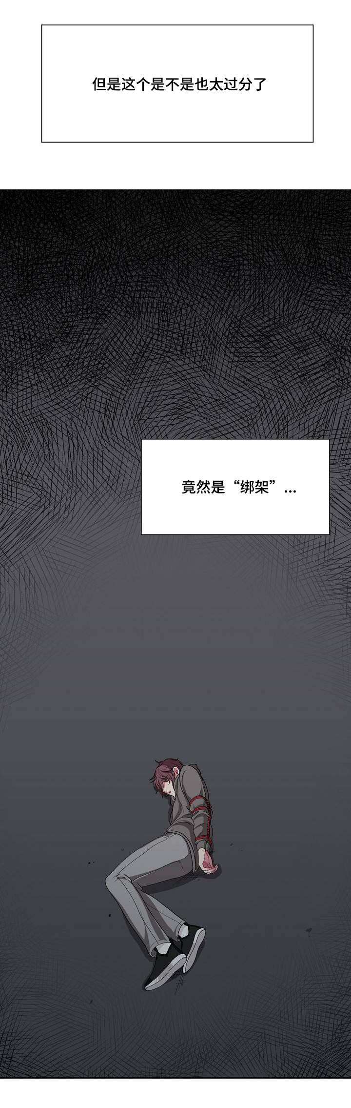 《如何服从》漫画最新章节第2话免费下拉式在线观看章节第【5】张图片