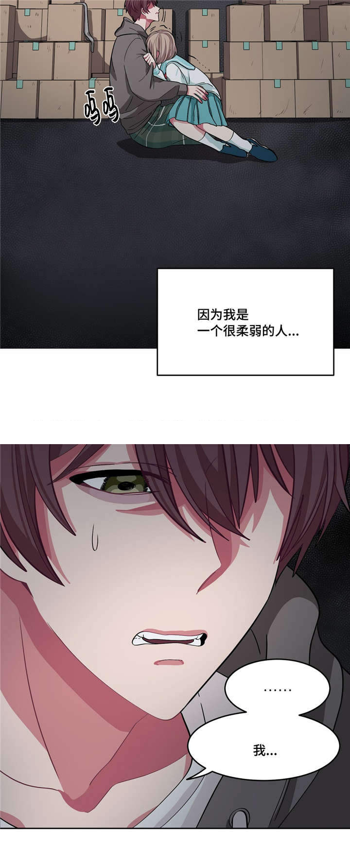 《如何服从》漫画最新章节第13话免费下拉式在线观看章节第【7】张图片