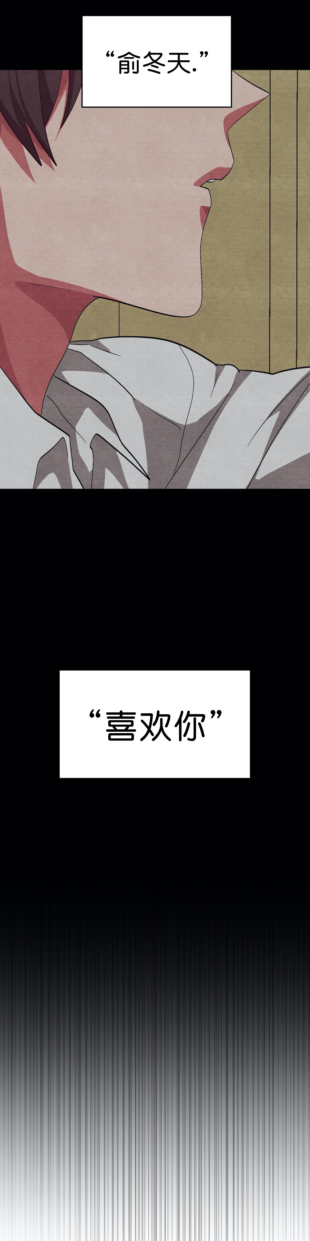 《如何服从》漫画最新章节第56话免费下拉式在线观看章节第【21】张图片