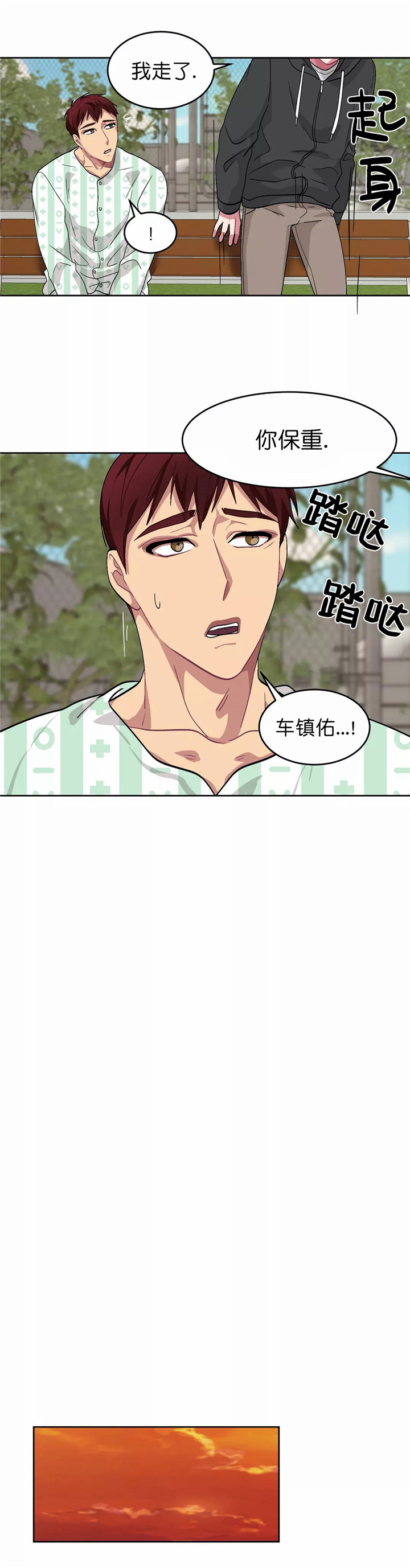 《如何服从》漫画最新章节第85话免费下拉式在线观看章节第【9】张图片