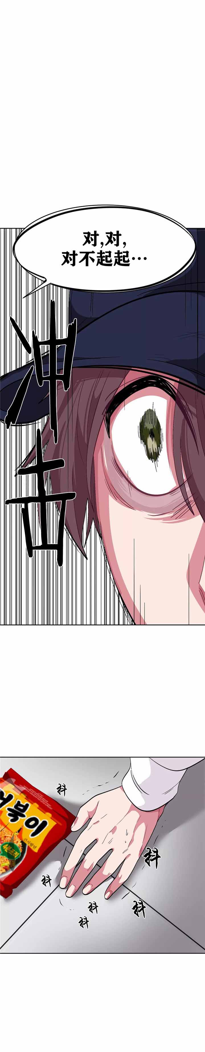 《如何服从》漫画最新章节第82话免费下拉式在线观看章节第【1】张图片