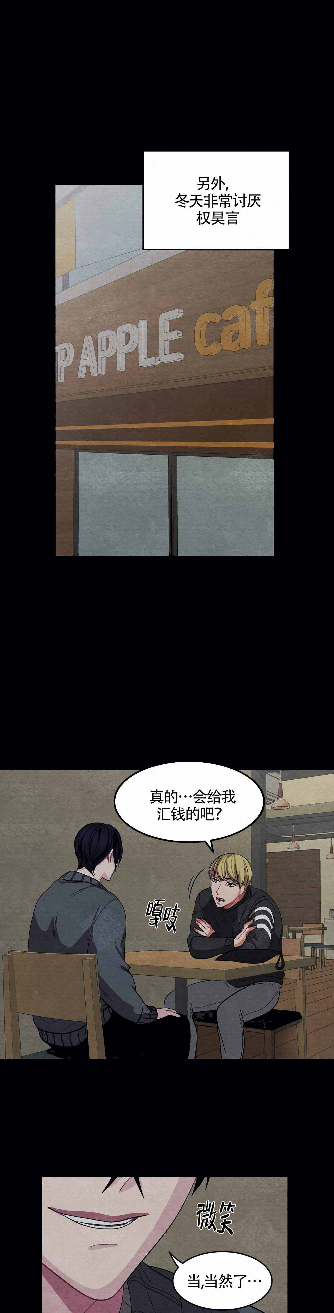 《如何服从》漫画最新章节第90话免费下拉式在线观看章节第【1】张图片