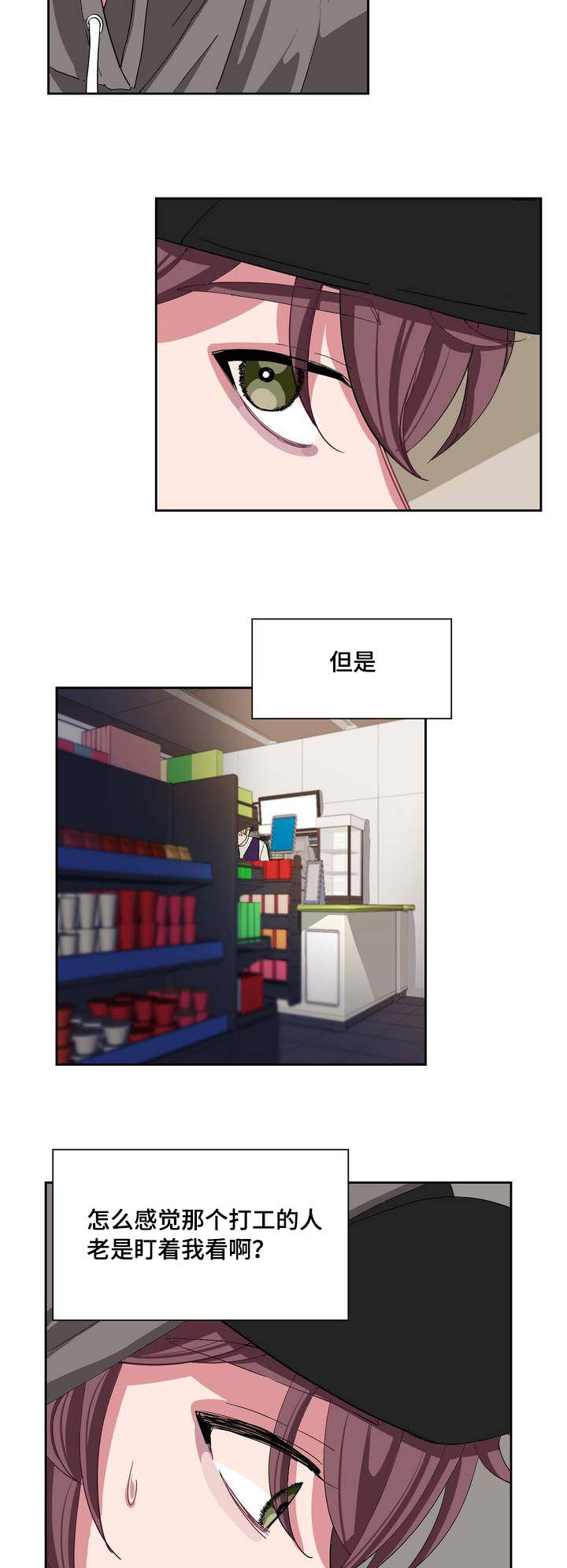 《如何服从》漫画最新章节第1话免费下拉式在线观看章节第【47】张图片