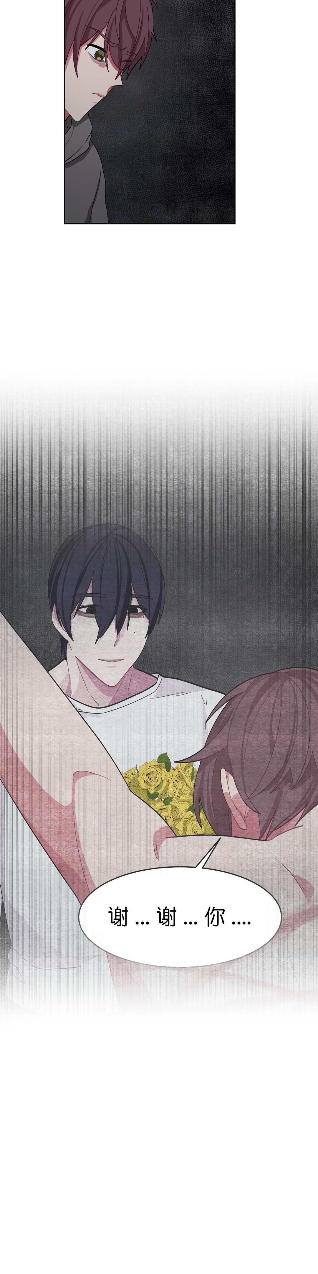 《如何服从》漫画最新章节第37话免费下拉式在线观看章节第【7】张图片