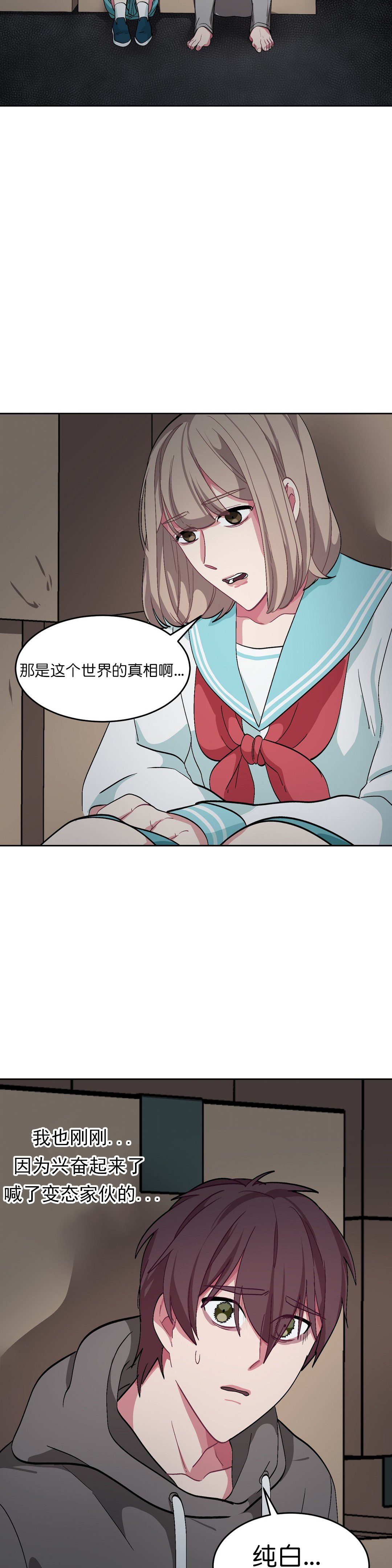 《如何服从》漫画最新章节第45话免费下拉式在线观看章节第【17】张图片