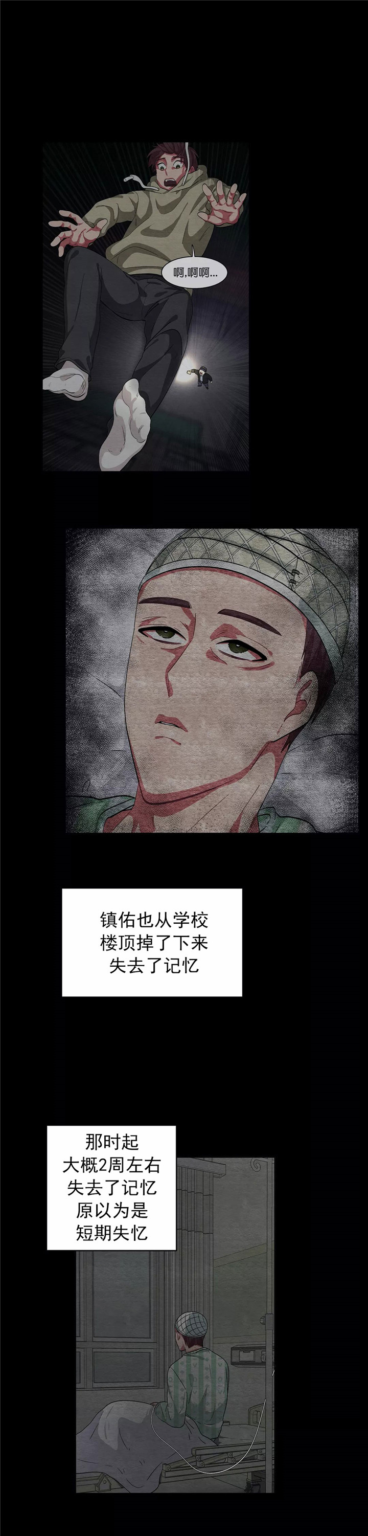 《如何服从》漫画最新章节第88话免费下拉式在线观看章节第【9】张图片