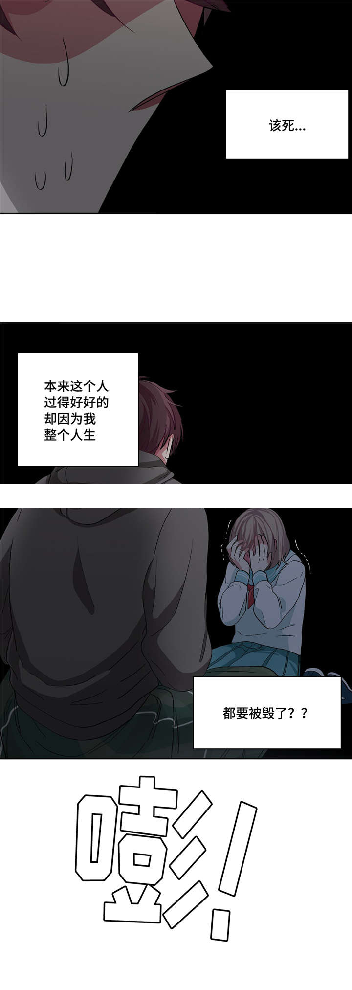 《如何服从》漫画最新章节第12话免费下拉式在线观看章节第【29】张图片
