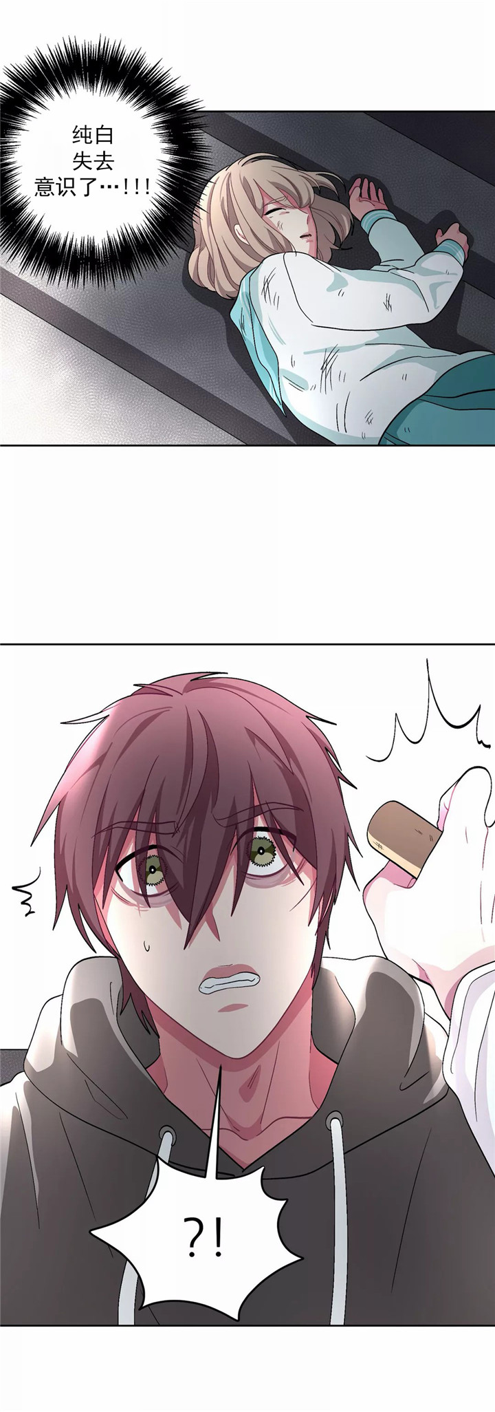《如何服从》漫画最新章节第77话免费下拉式在线观看章节第【13】张图片