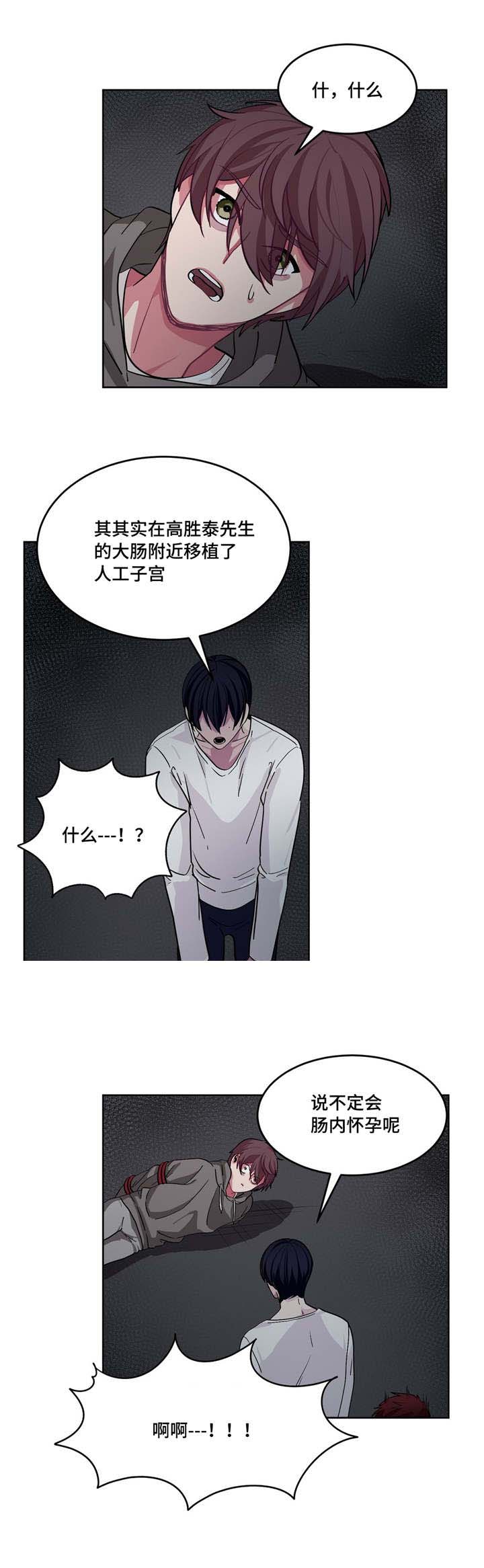 《如何服从》漫画最新章节第10话免费下拉式在线观看章节第【11】张图片