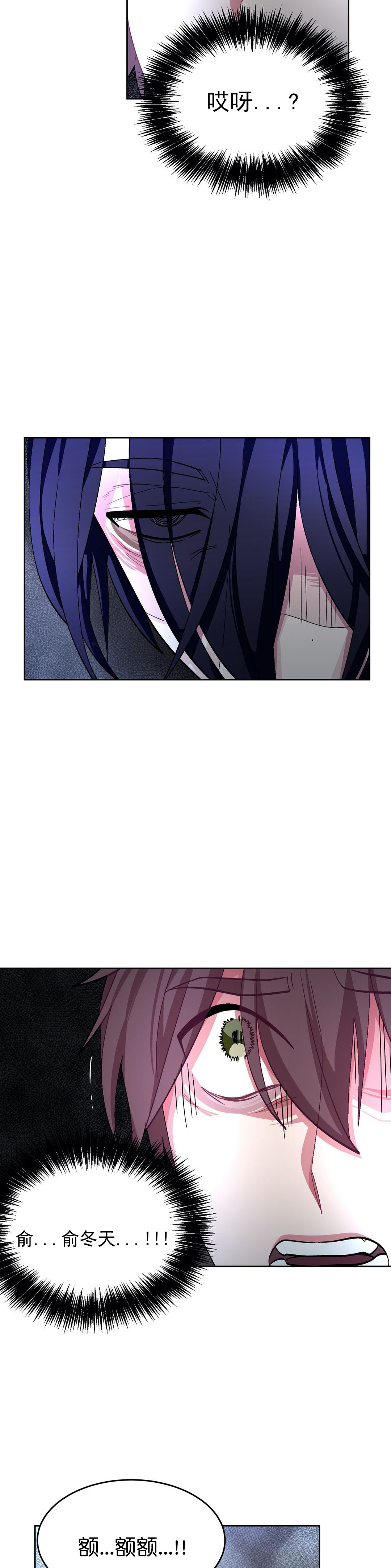 《如何服从》漫画最新章节第66话免费下拉式在线观看章节第【19】张图片