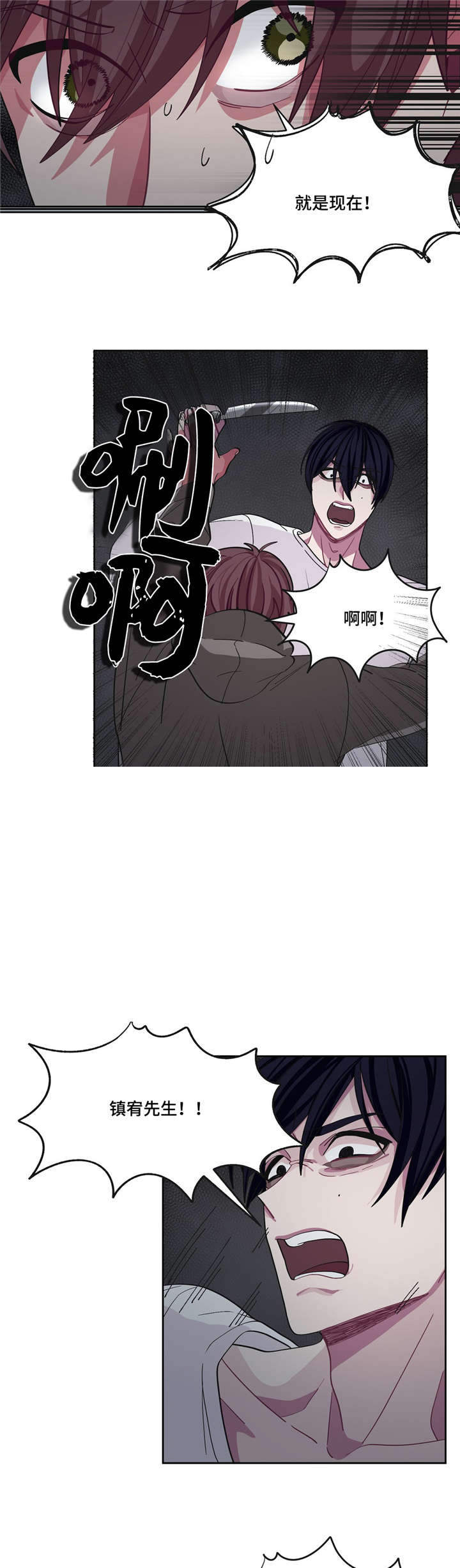 《如何服从》漫画最新章节第13话免费下拉式在线观看章节第【23】张图片