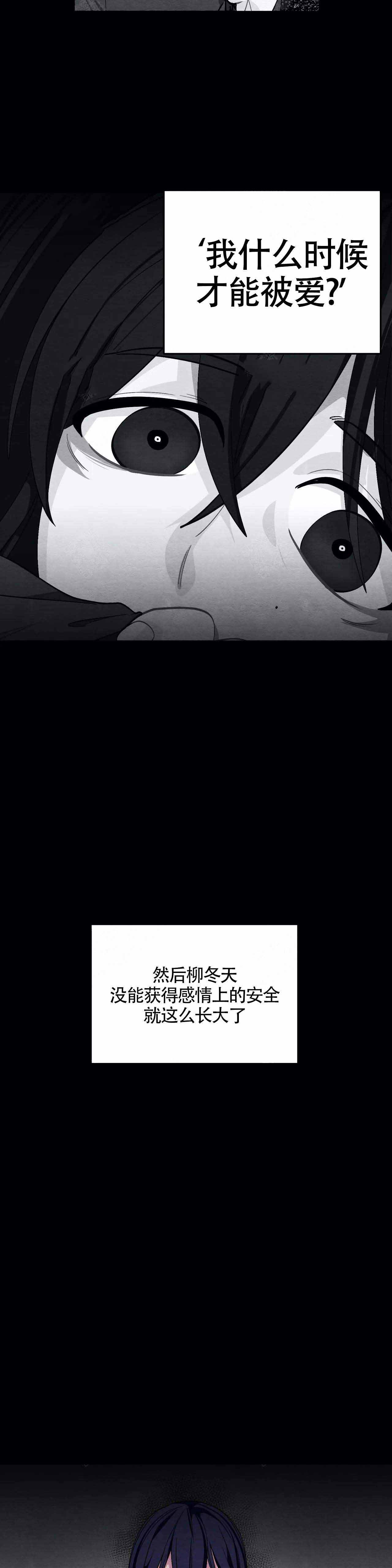 《如何服从》漫画最新章节第89话免费下拉式在线观看章节第【11】张图片