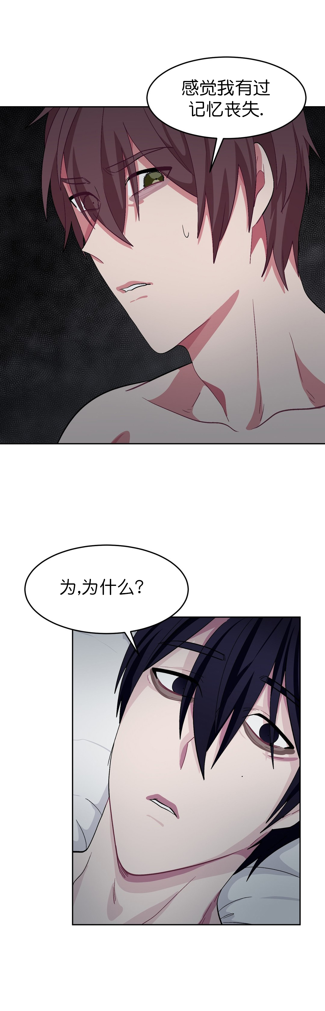 《如何服从》漫画最新章节第54话免费下拉式在线观看章节第【23】张图片