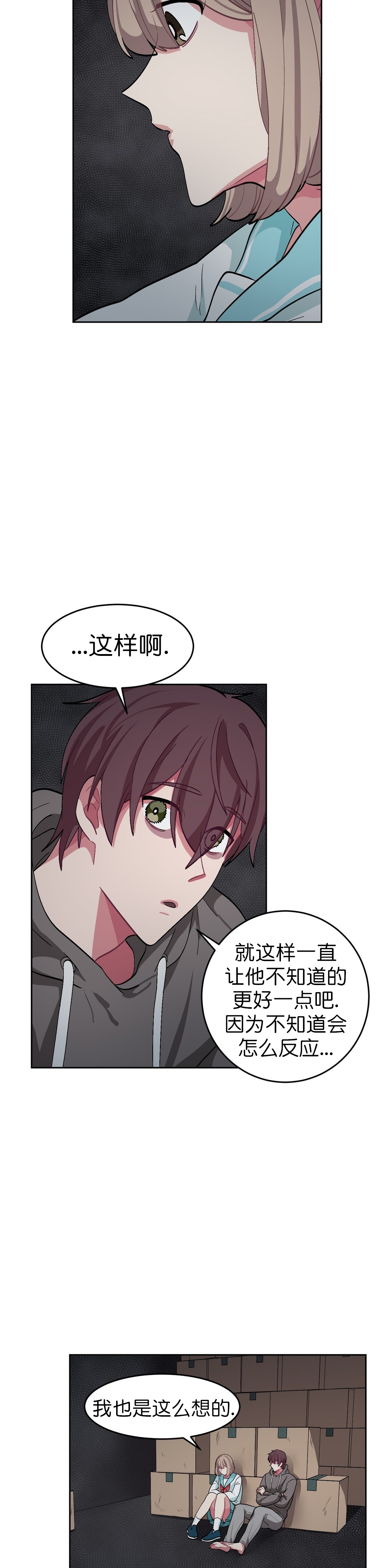 《如何服从》漫画最新章节第46话免费下拉式在线观看章节第【25】张图片