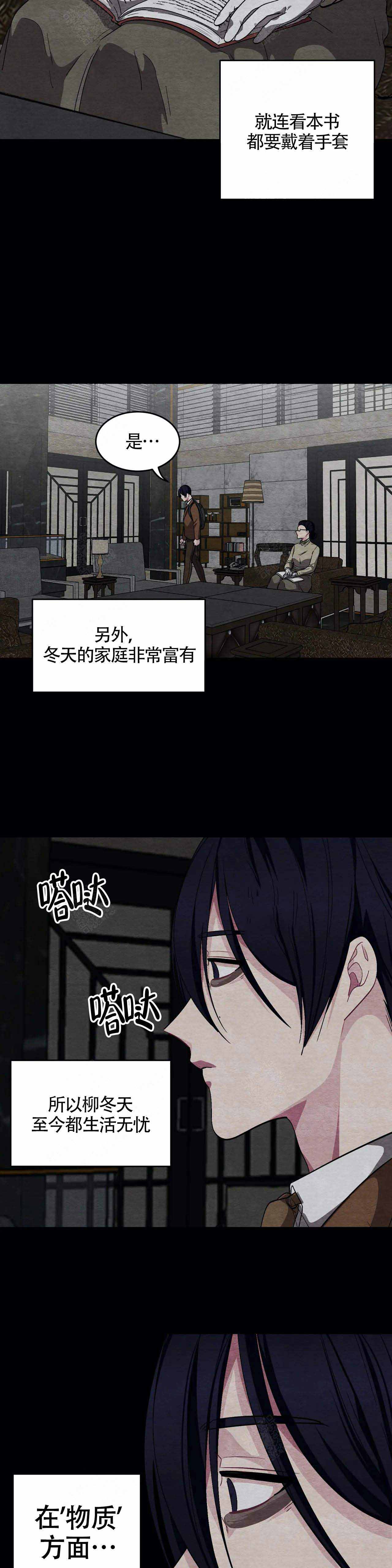 《如何服从》漫画最新章节第89话免费下拉式在线观看章节第【5】张图片