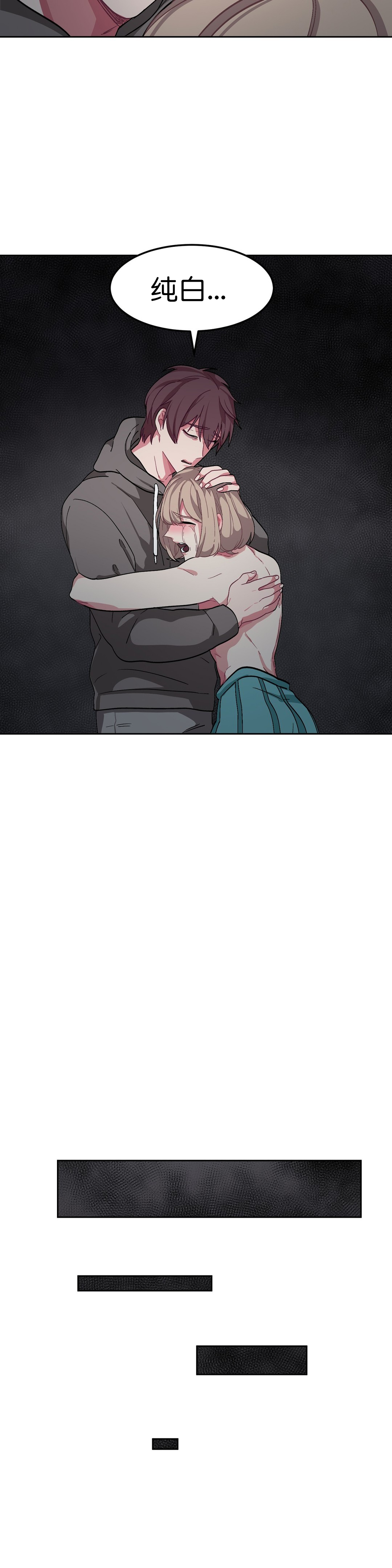 《如何服从》漫画最新章节第45话免费下拉式在线观看章节第【5】张图片