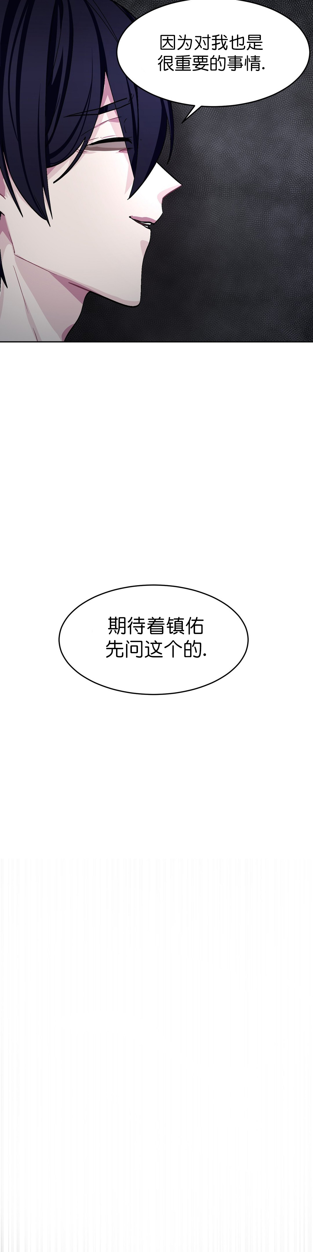 《如何服从》漫画最新章节第48话免费下拉式在线观看章节第【19】张图片