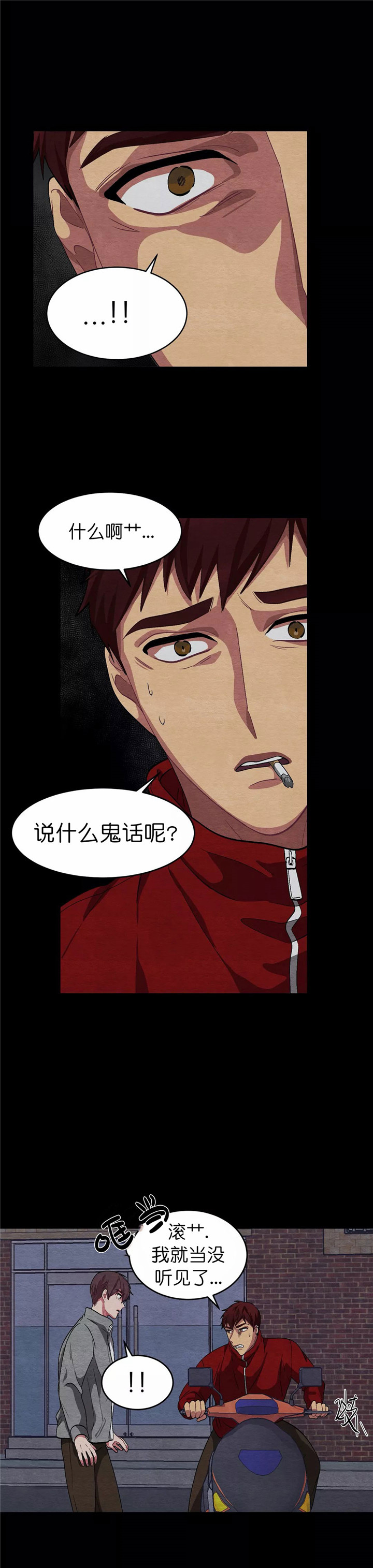 《如何服从》漫画最新章节第84话免费下拉式在线观看章节第【13】张图片