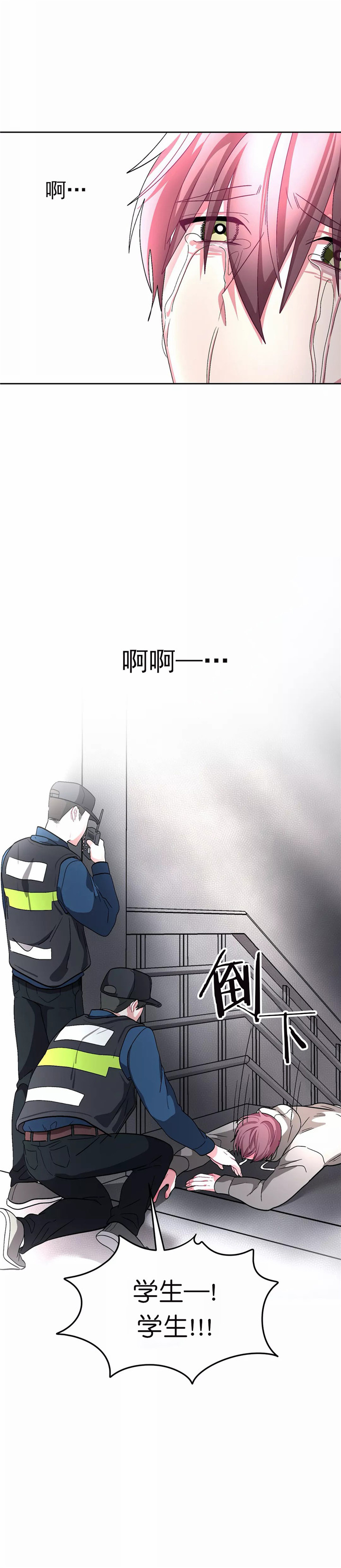 《如何服从》漫画最新章节第79话免费下拉式在线观看章节第【21】张图片
