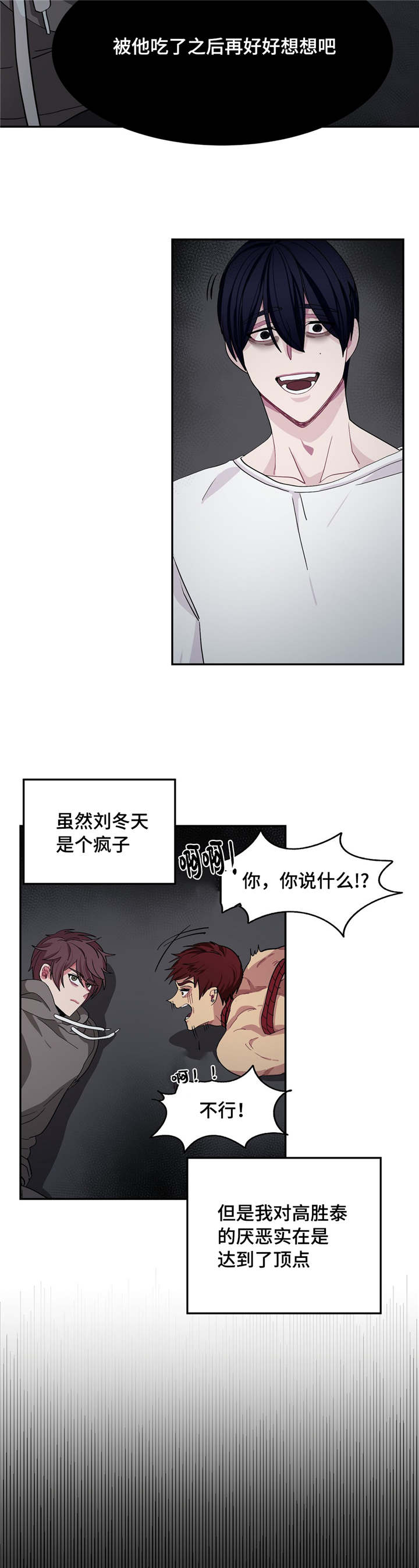 《如何服从》漫画最新章节第5话免费下拉式在线观看章节第【27】张图片